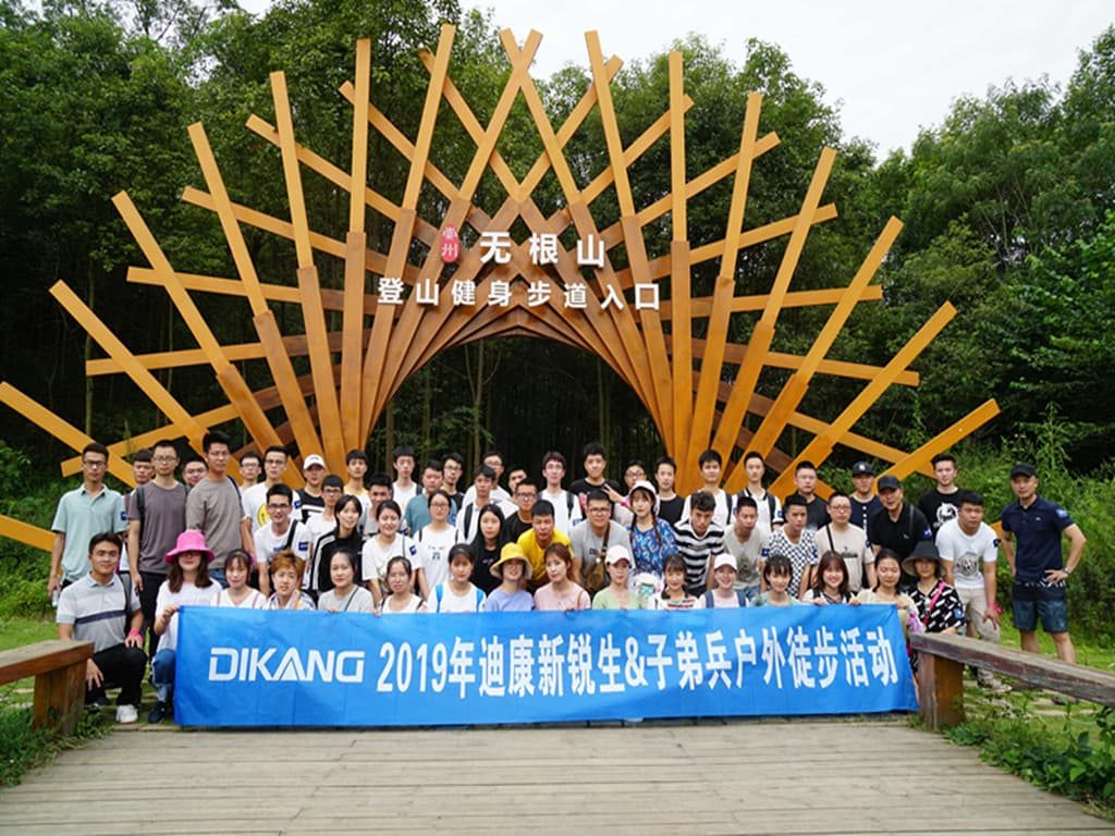【企业文化】新生力量，锐不成当，青春与妄想同业 ——2019年优德88新锐生&amp;amp;amp;amp;子弟兵户表徒步活动