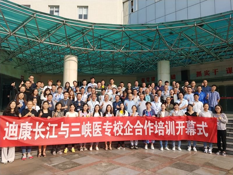 【企业新闻】优德88长江与三峡医专校企合作培训开幕式