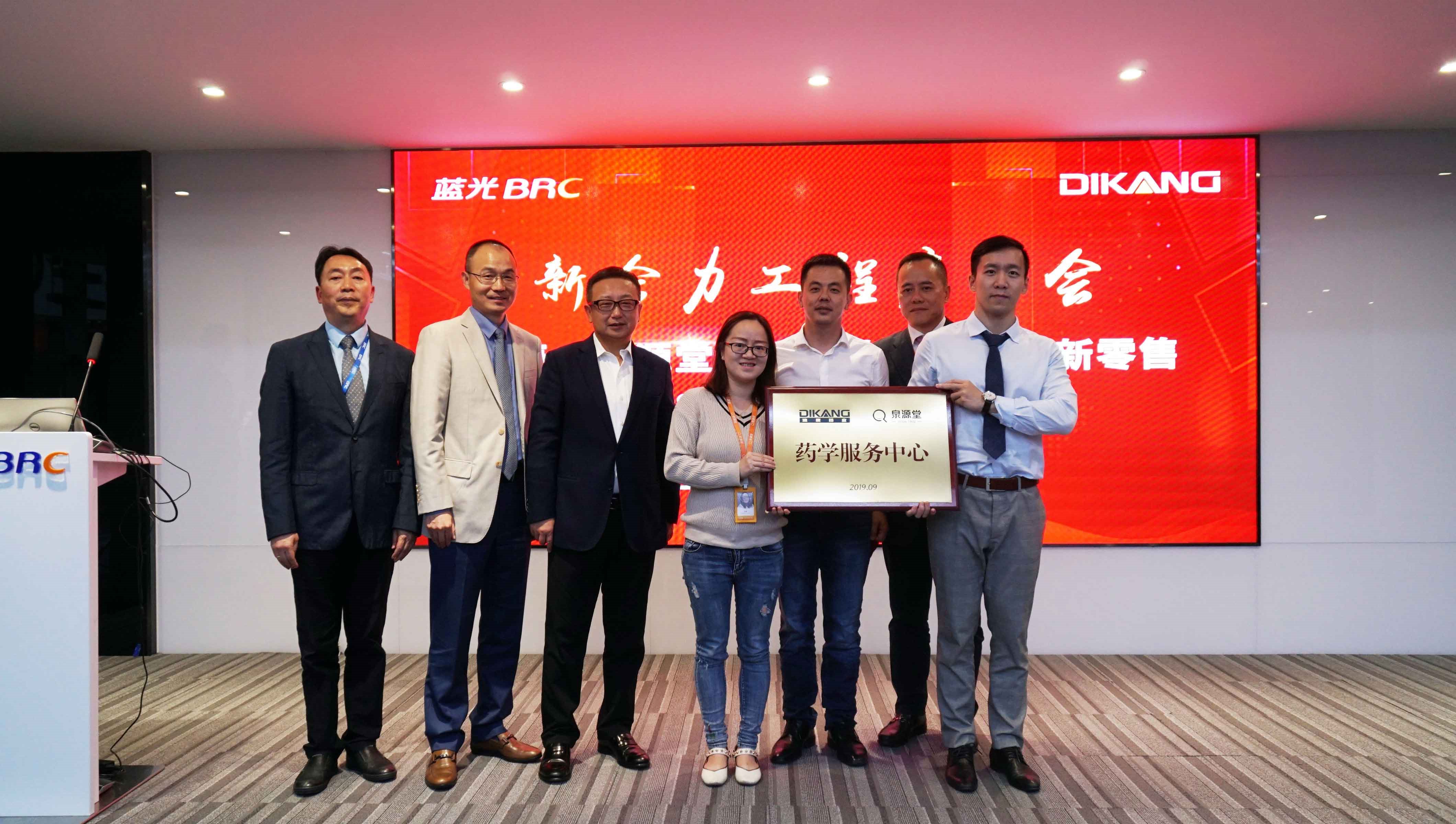 新合力工程启动会——优德88·来历堂·新医势携手打造新零售