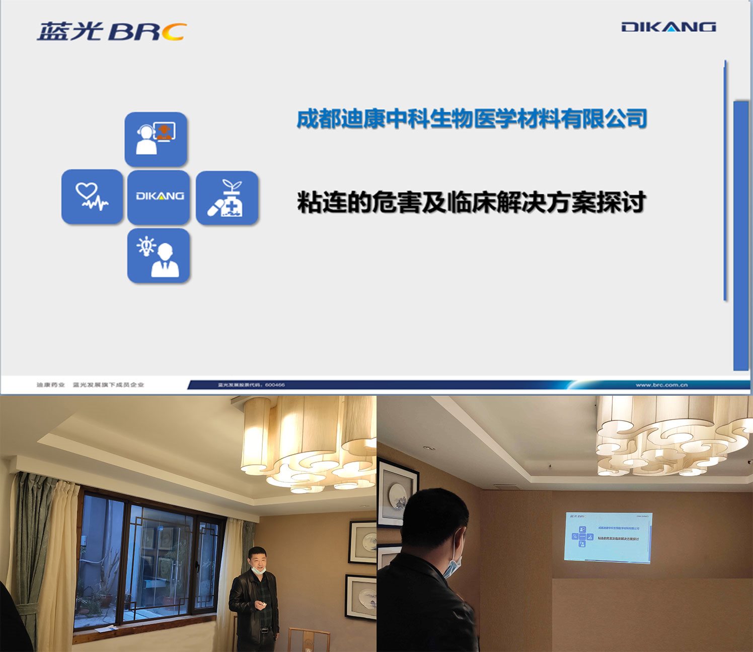 【企业新闻】 线上线下双“破冰”—优德88中科市场推广行动1