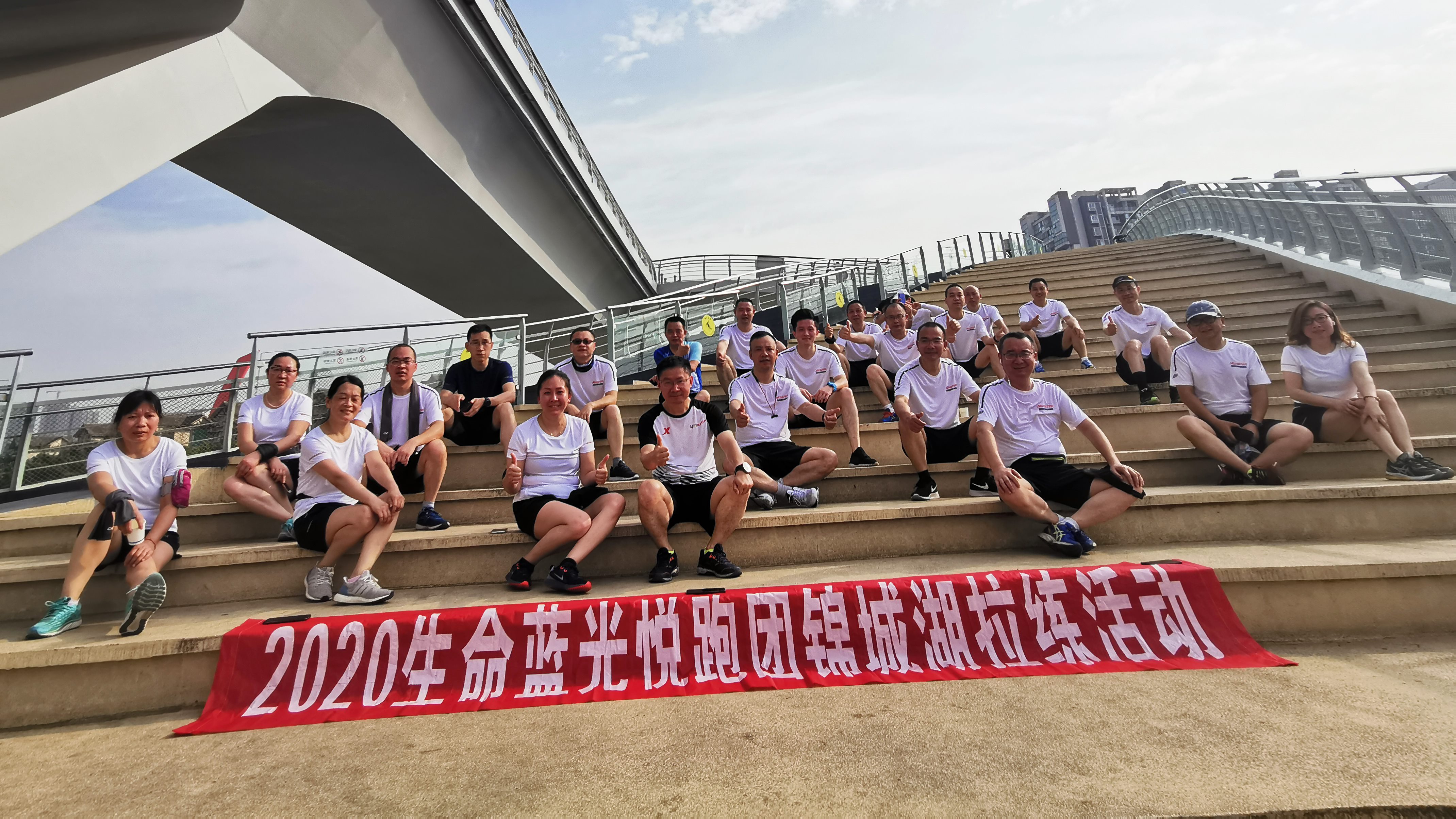 【企业活动】我活动 我健全 我欢乐——疫情后性命蓝光悦跑团2020年第一跑！