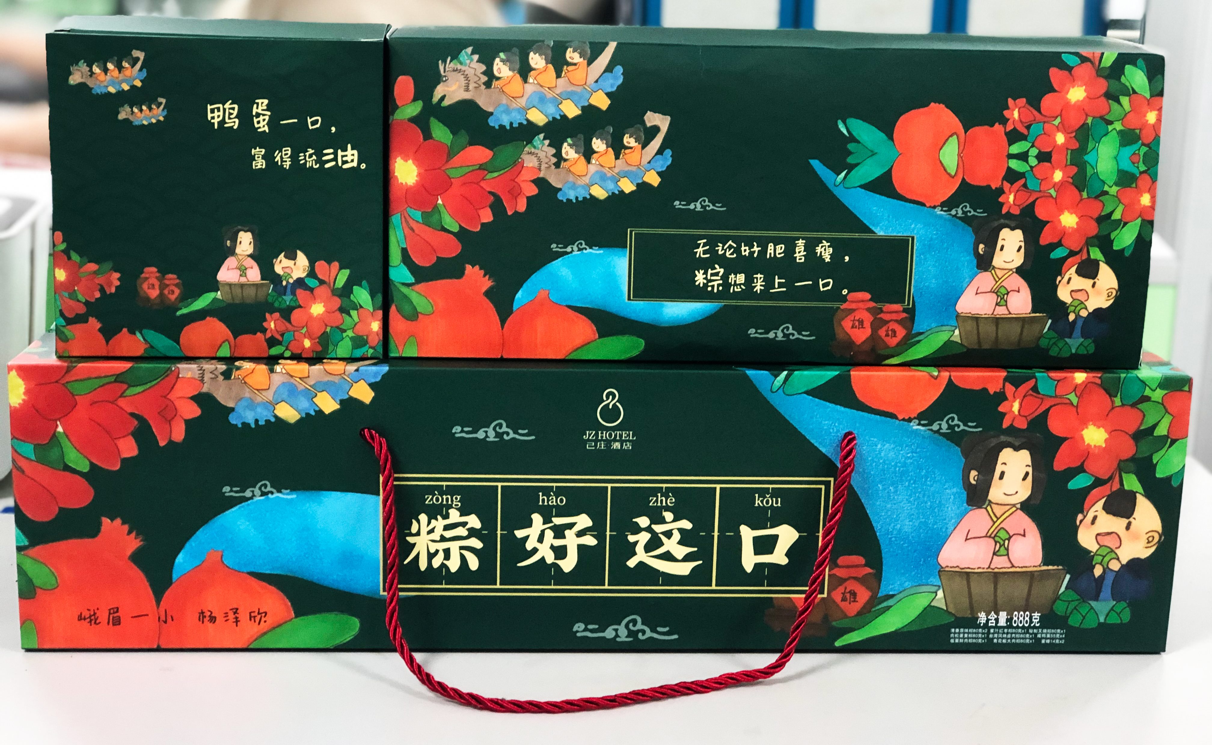 【企业文化】我对优德88一见“粽”情