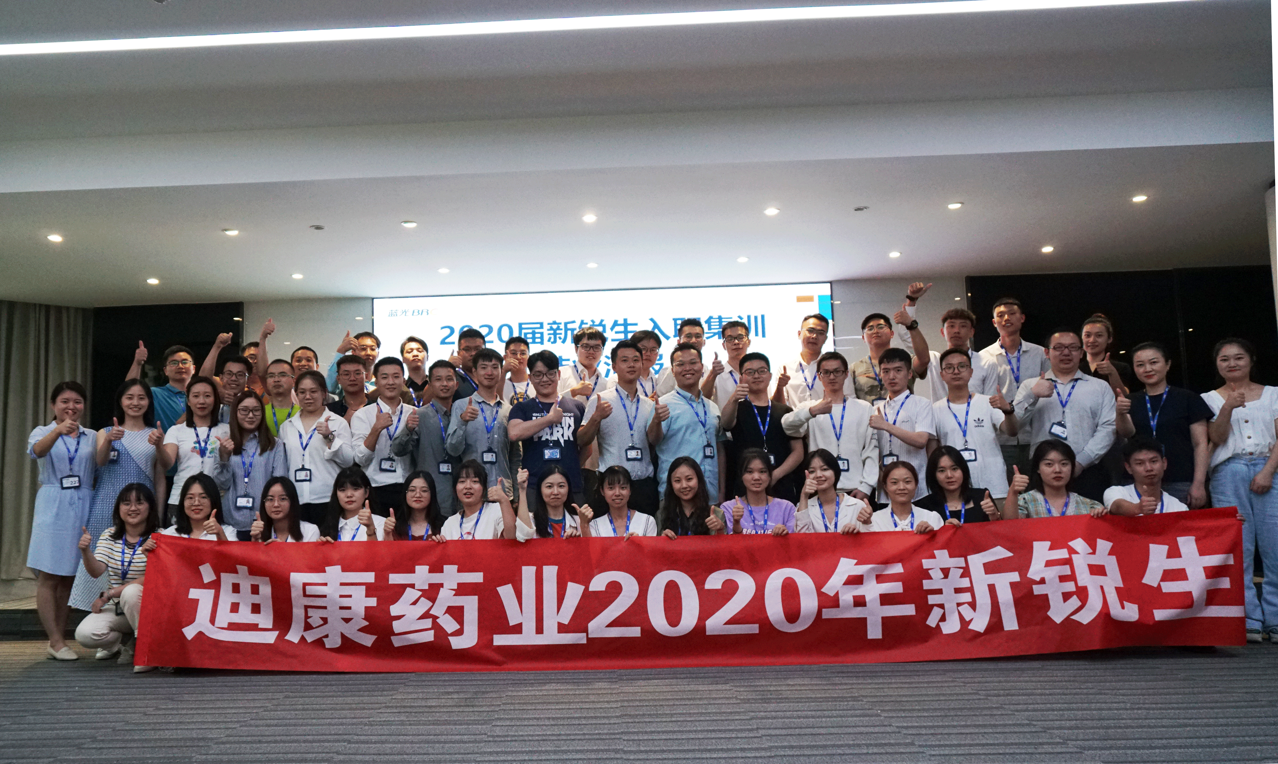 【企业新闻】乘风破浪，筑梦优德88||优德88药业2020年新锐生入职集训顺利收官