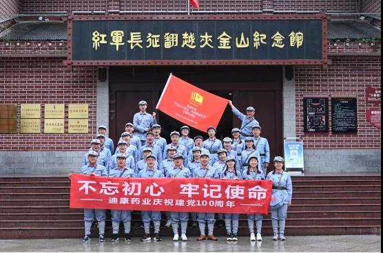 【企业新闻】“学党史守初心，共拼搏创将来”--优德88药业庆祝建党100周年系列活动！