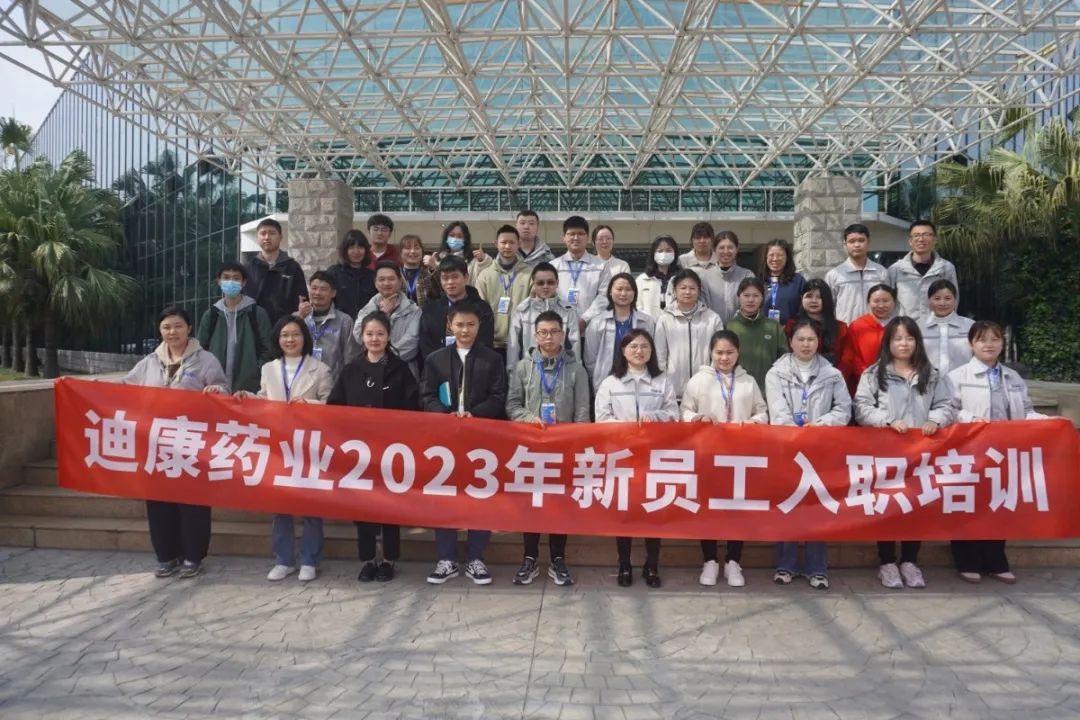 20230427105645174 【企业新闻】筑梦优德88 同心同业 共创共赢——优德88药业2023年第1期新员工入职培训圆满闭幕