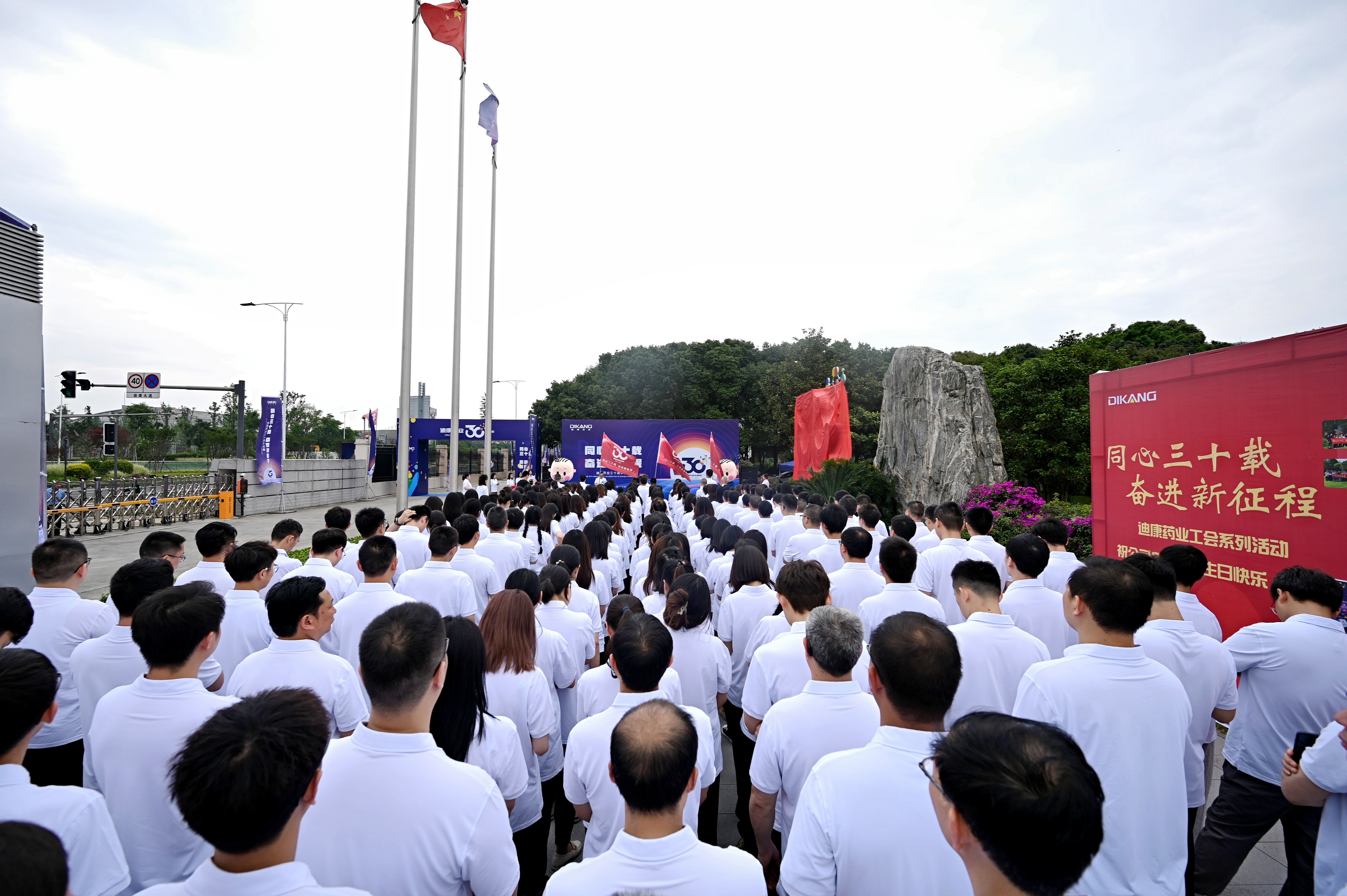 【企业新闻】同心三十载 奋进新征程|优德88药业成立30周年庆典活动隆沉进行