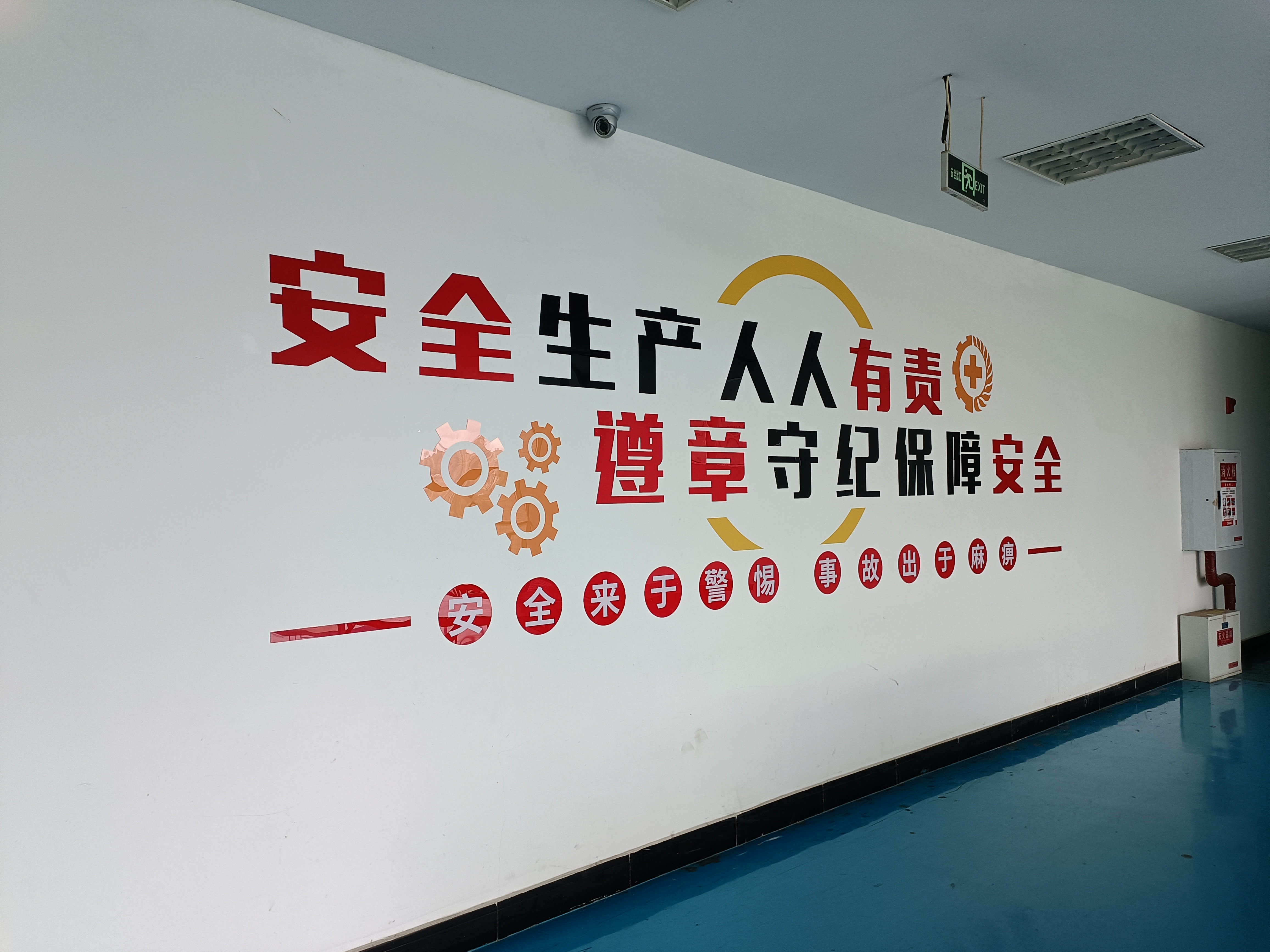 【企业新闻】人人讲安全 个个会应急——优德88药业安全出产月活动杰出开局