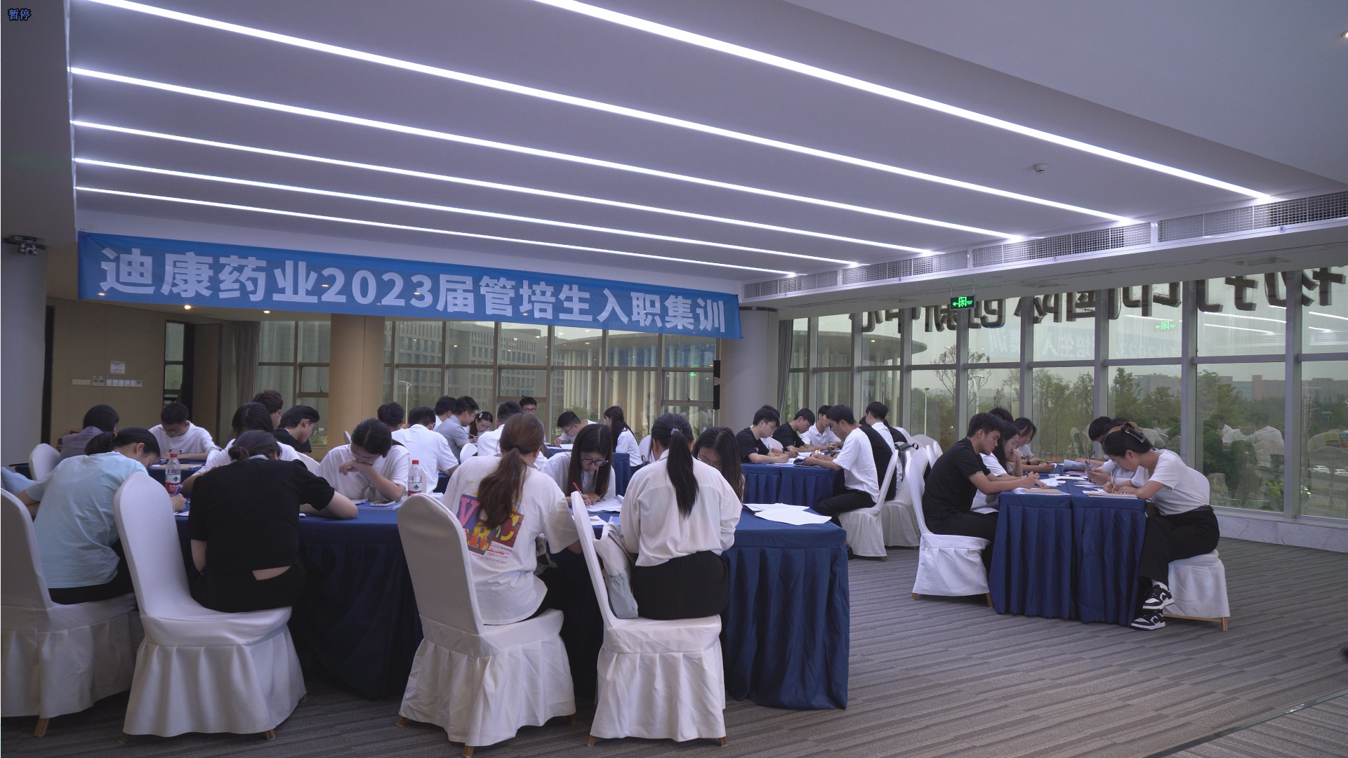 20230712101519149 【企业新闻】以优德88之名 赴奋进之约——优德88药业第六届管培生入职集训圆满闭幕