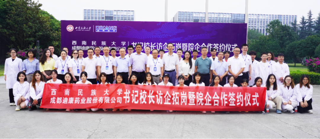 【企业新闻】深入校企合作，加强校企互动——（四）西南民族大学刘玉彬校长一行参访优德88并达成校企合作