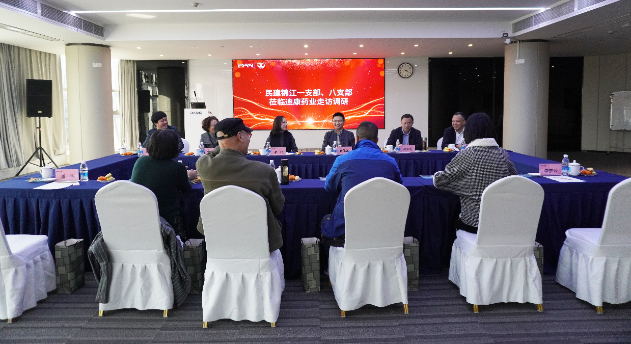 【企业新闻】民建成都市委会副主委、锦江区委主委曾政光一行光临优德88药业走访调研