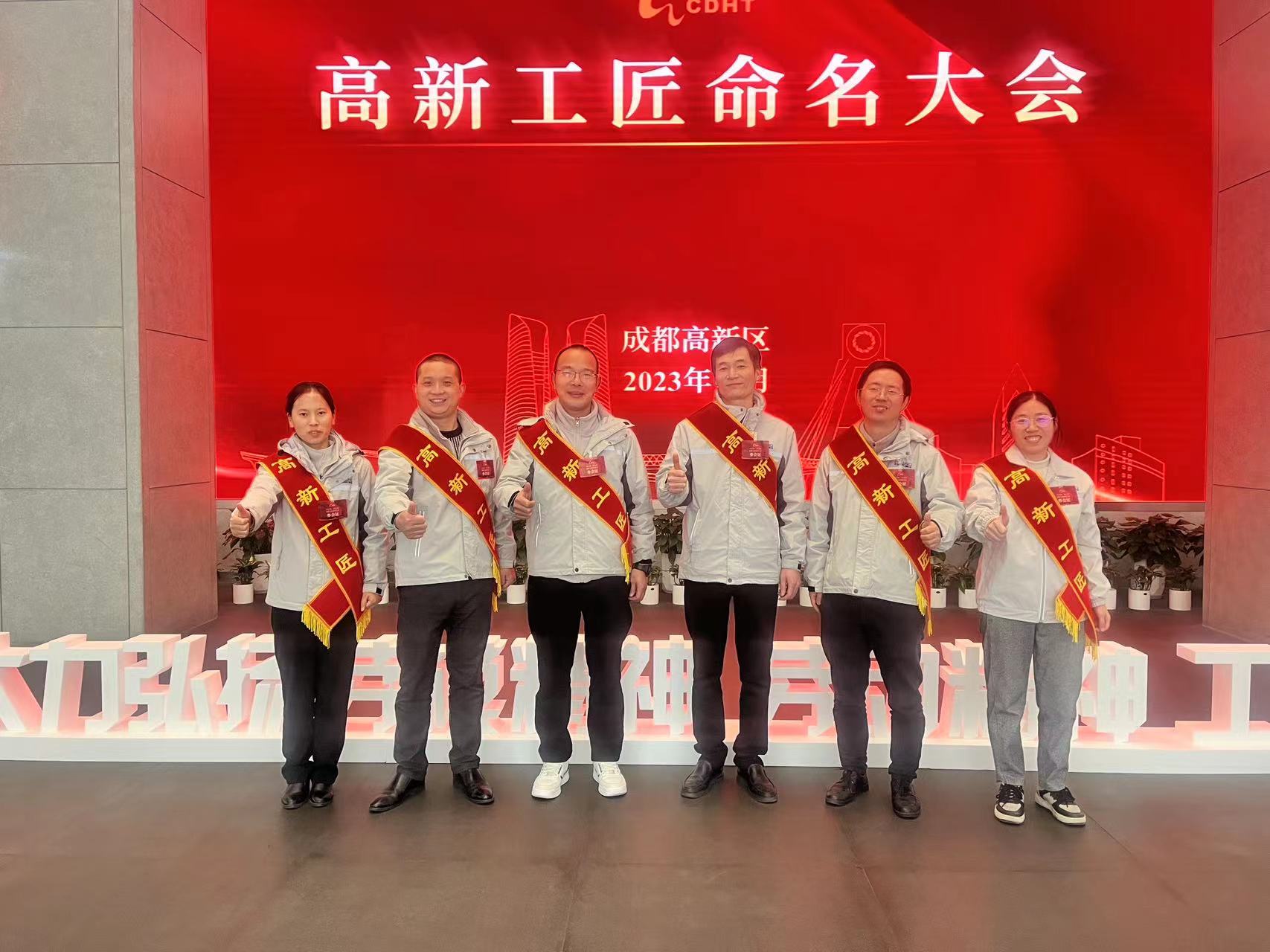 【企业新闻】匠心筑将来 ——“高新工匠”定名大会隆沉召开！优德88药业6名员工喜获定名赞美！