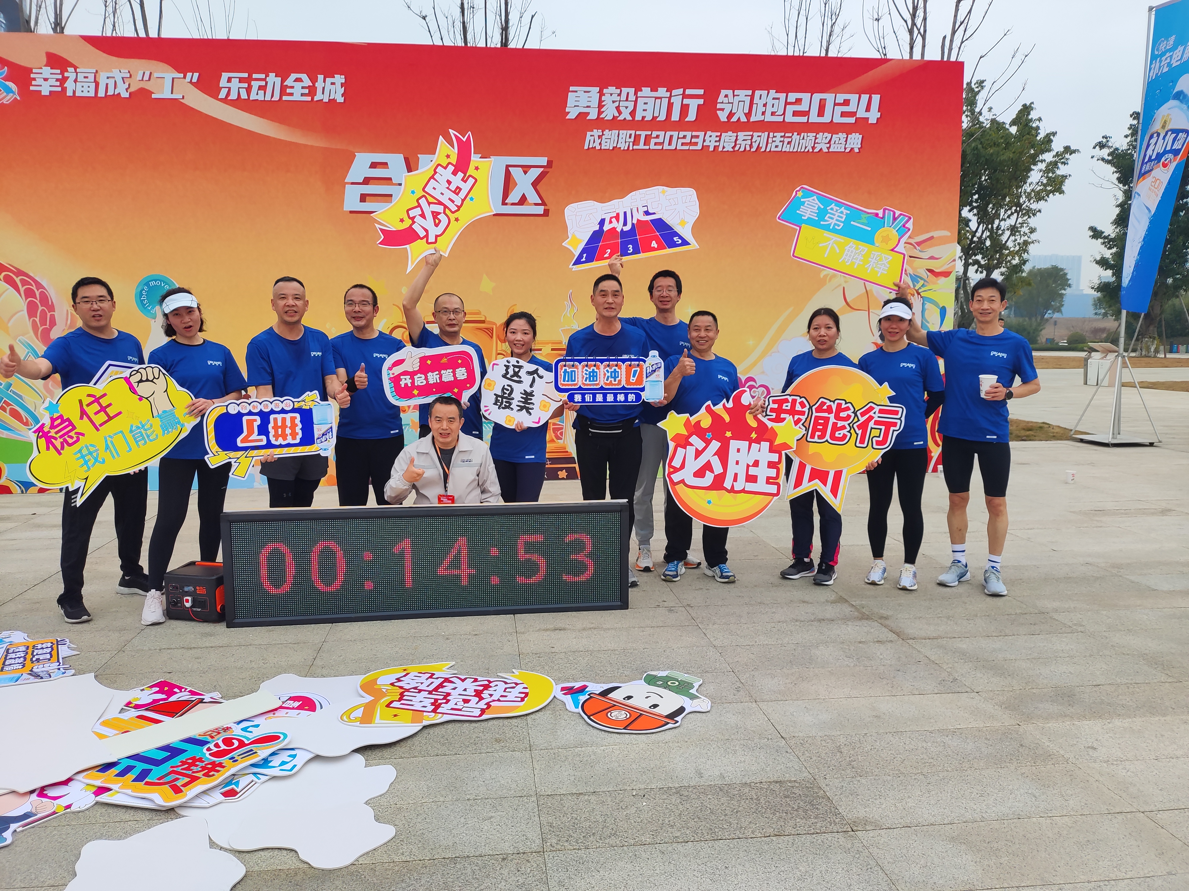 【工会动态】活力优德88人 越跑越健全——优德88药业跑团代表成都市财贸轻化纺工会参与“成都职工勇毅前行 领跑2024”活动