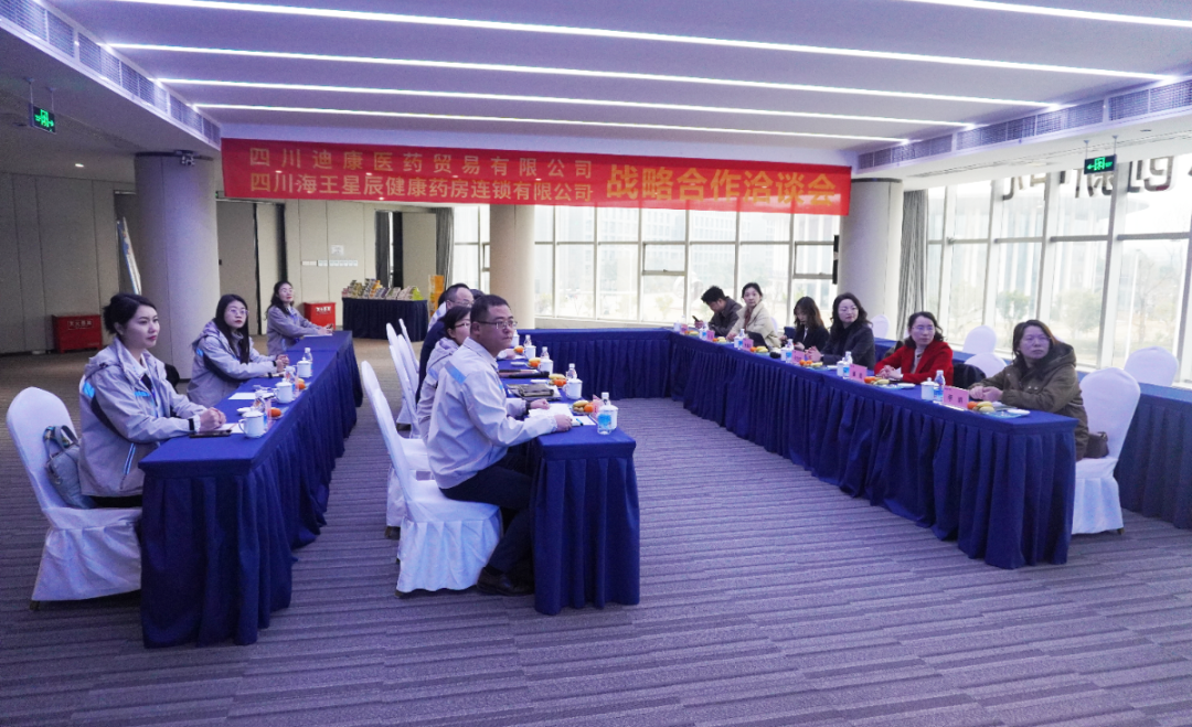 【企业新闻】聚势同业 互利共赢——四川海王星辰健全药房连锁有限公司何仕蓉总经理一行光临优德88药业调查互换