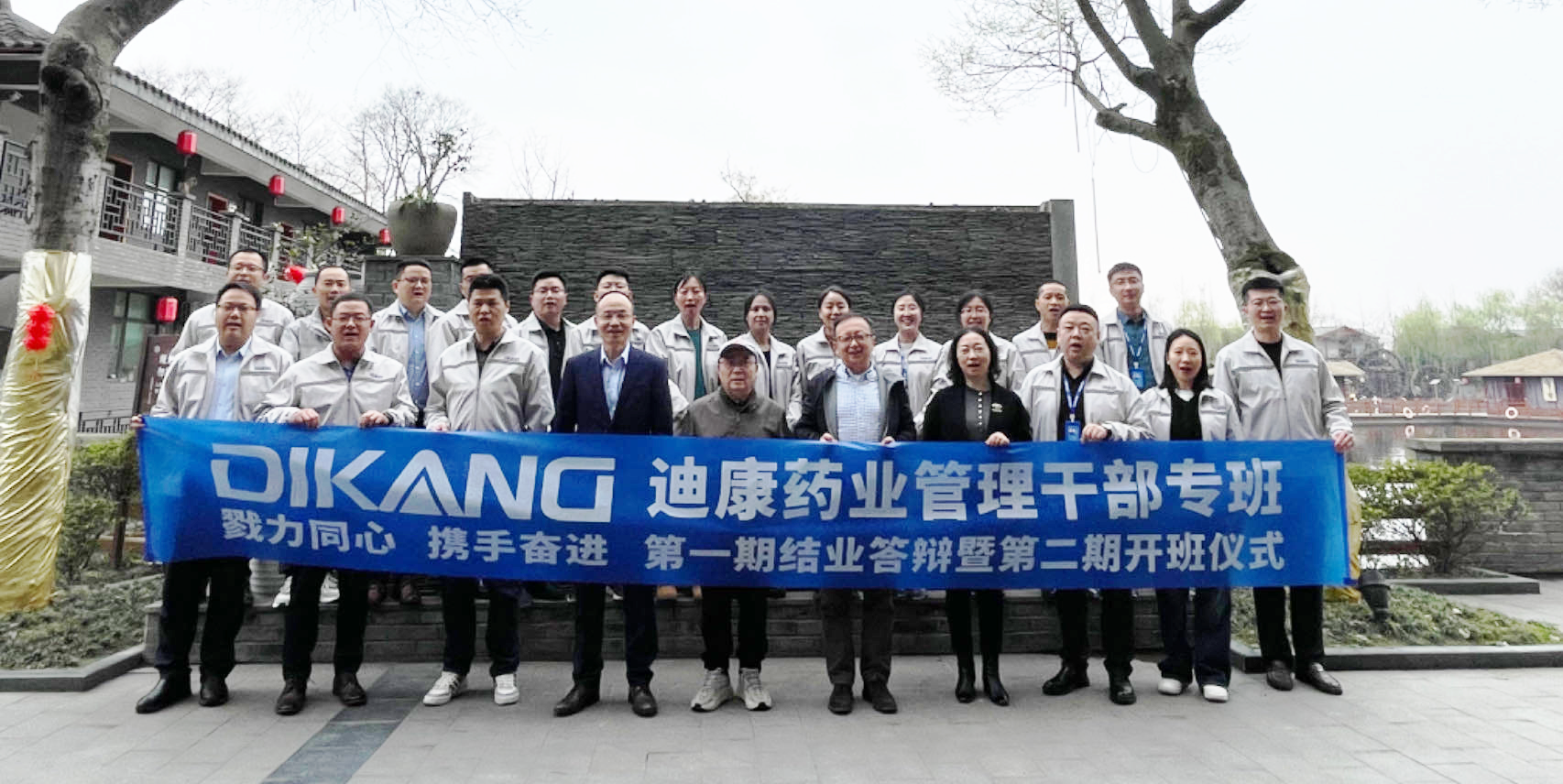 【企业新闻】进建是干部的责任——优德88药业进行治理干部专班第一期毕业答辩暨第二期开班典礼