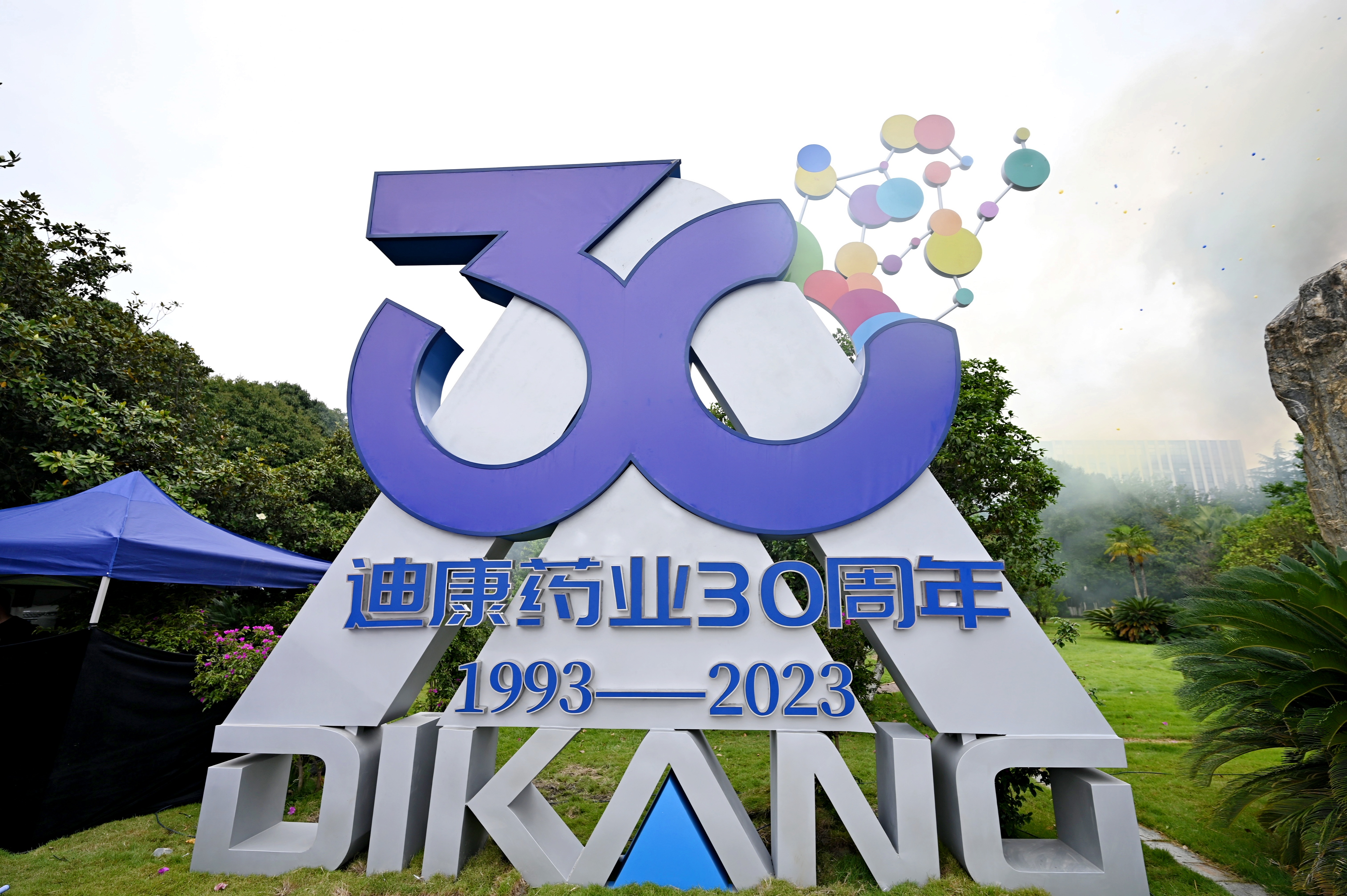 20230524182021_12650 优德88·(中国区)官方网站
