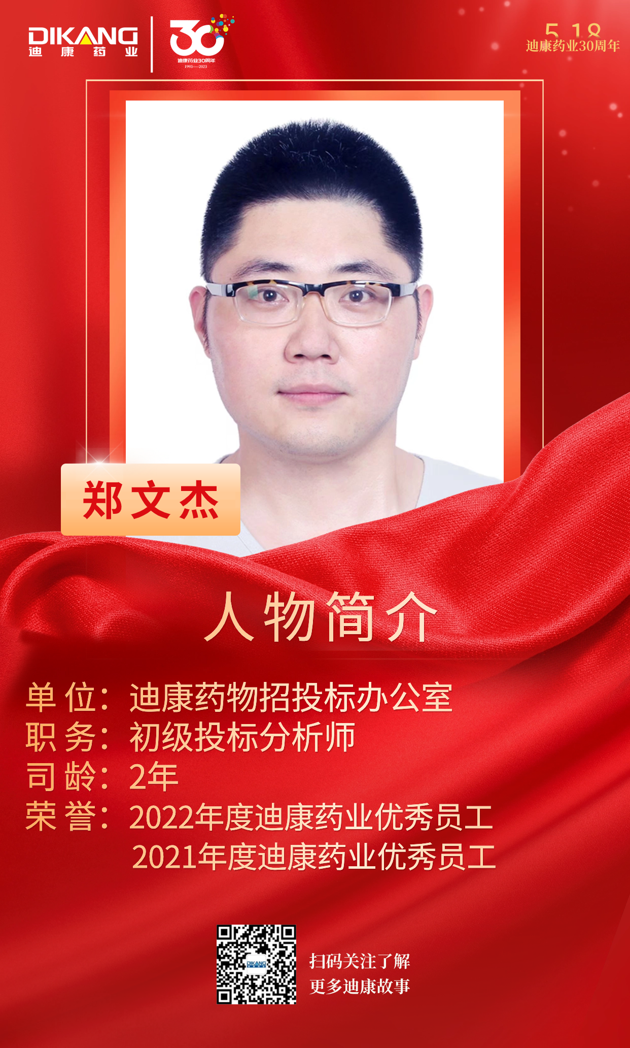 20231219133815_56129 优德88·(中国区)官方网站