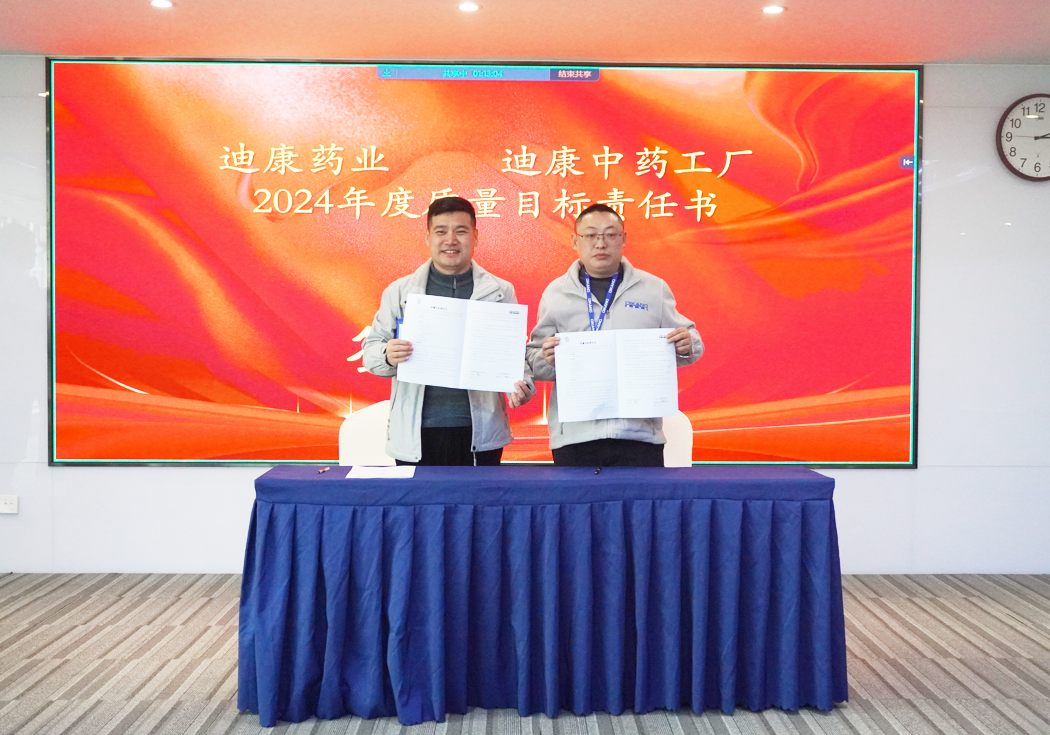 20240117100336_37530 优德88·(中国区)官方网站