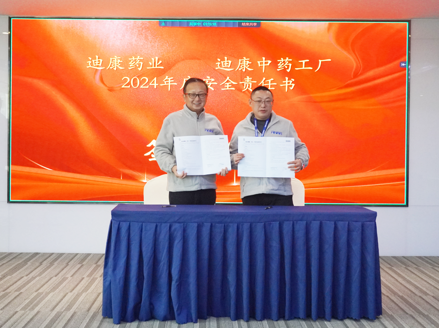 20240117100507_23820 优德88·(中国区)官方网站