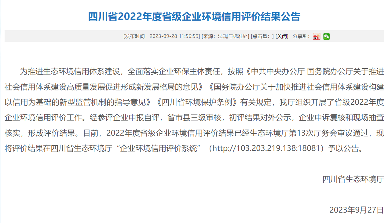 20240124105440_59371 优德88·(中国区)官方网站