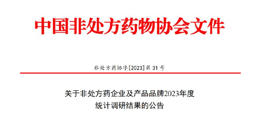 20240124110047_71335 优德88·(中国区)官方网站