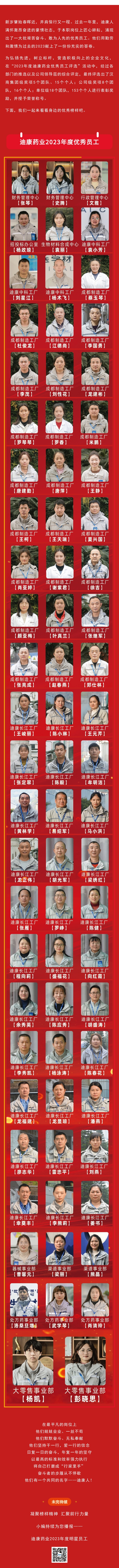 20240125140303_17918 优德88·(中国区)官方网站