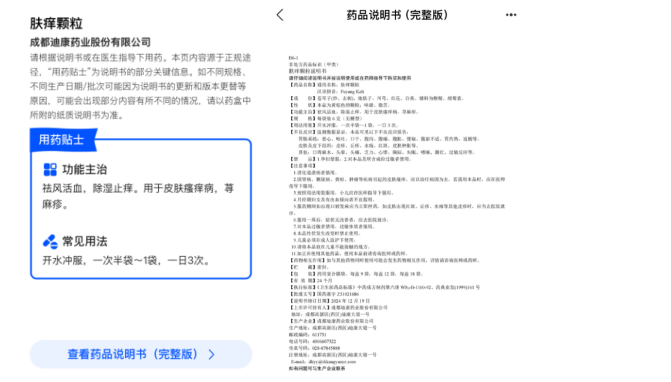 20250108180202_28682 优德88·(中国区)官方网站